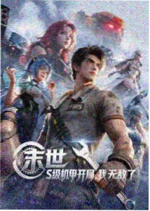 罗峰角色图